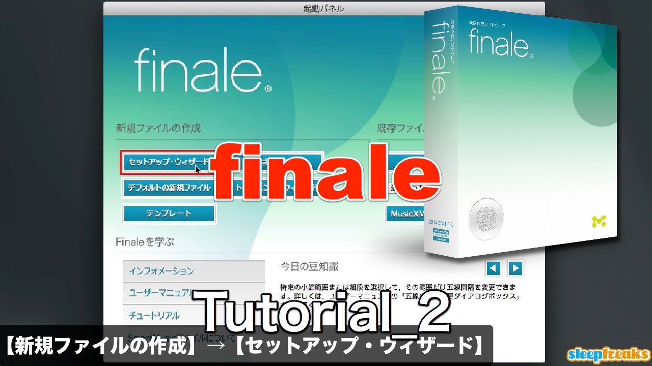 finale 2014 keygen download